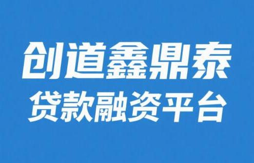 2025年，宁波贷款人心中的三大贷款中介